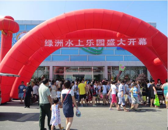 广州智立方成功签约河北唐山绿洲水上乐园团队运营管理项目